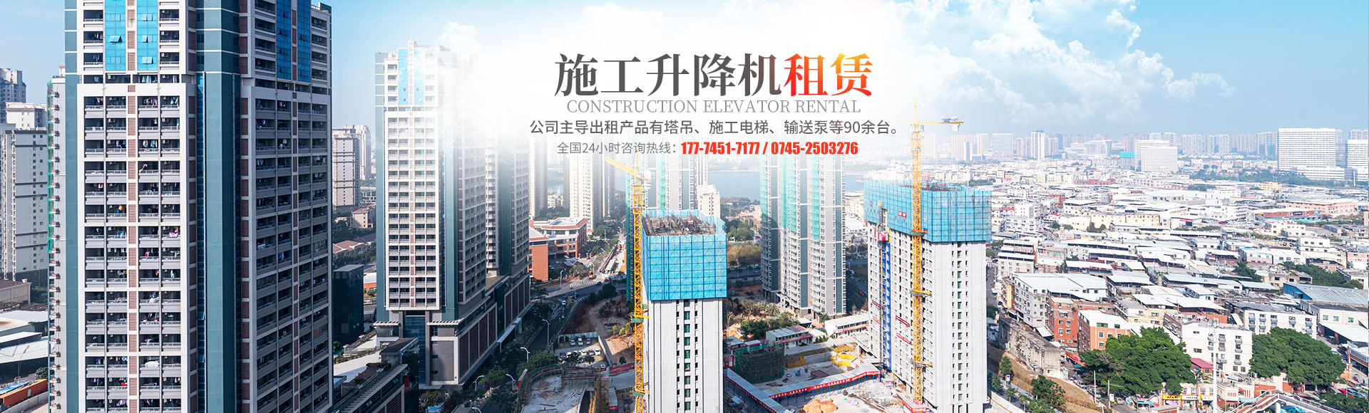 怀化市德邦工程机械有限公司_湖南建筑起重机械的租赁|湖南施工升降机租赁|湖南塔式起重机租赁